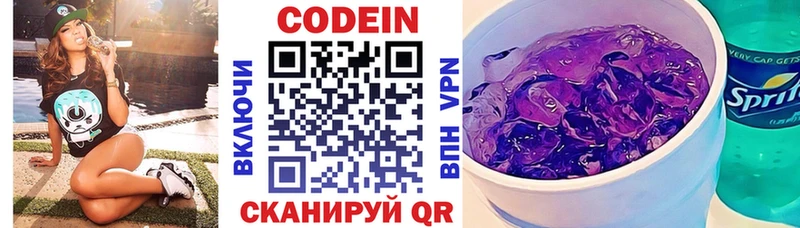 сколько стоит  Аксай  Кодеин напиток Lean (лин) 