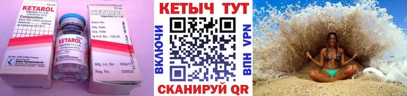 КЕТАМИН ketamine  Аксай 