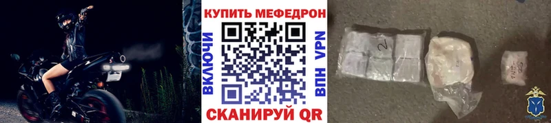 что такое наркотик  Аксай  МЕФ мука 