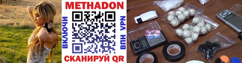 МЕТАДОН methadone Аксай